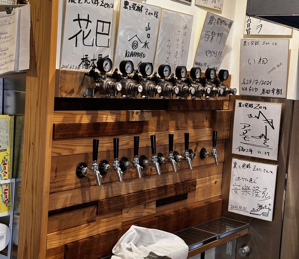 Agriculture et fermentation Zen